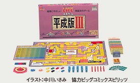 人生ゲームの年表 What S 人生ゲーム 商品情報 人生ゲーム タカラトミー