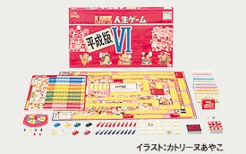 人生ゲームの年表 What S 人生ゲーム 商品情報 人生ゲーム タカラトミー