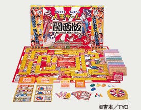 人生ゲームの年表 What S 人生ゲーム 商品情報 人生ゲーム タカラトミー