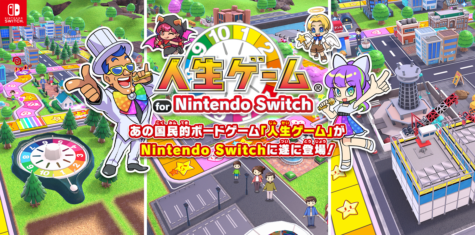 期間限定！最安値挑戦】 人生ゲーム for Nintendo Switch HAC-P-A8E4A
