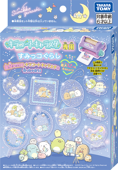 キラコートキャラスタ専用　すみっコぐらし