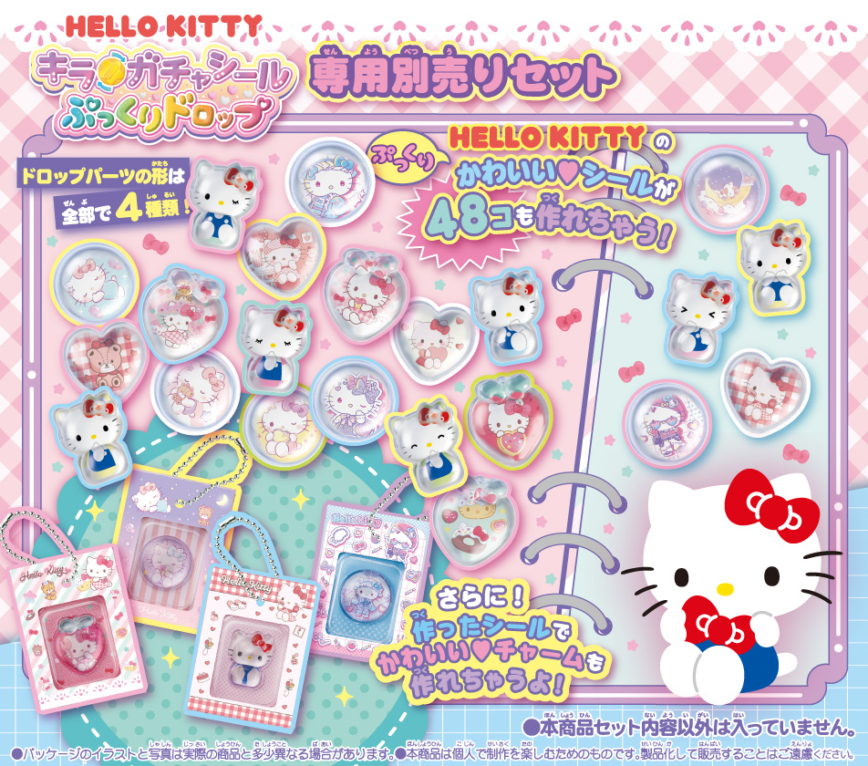 HELLO KITTY キラガチャシール ぷっくりドロップ