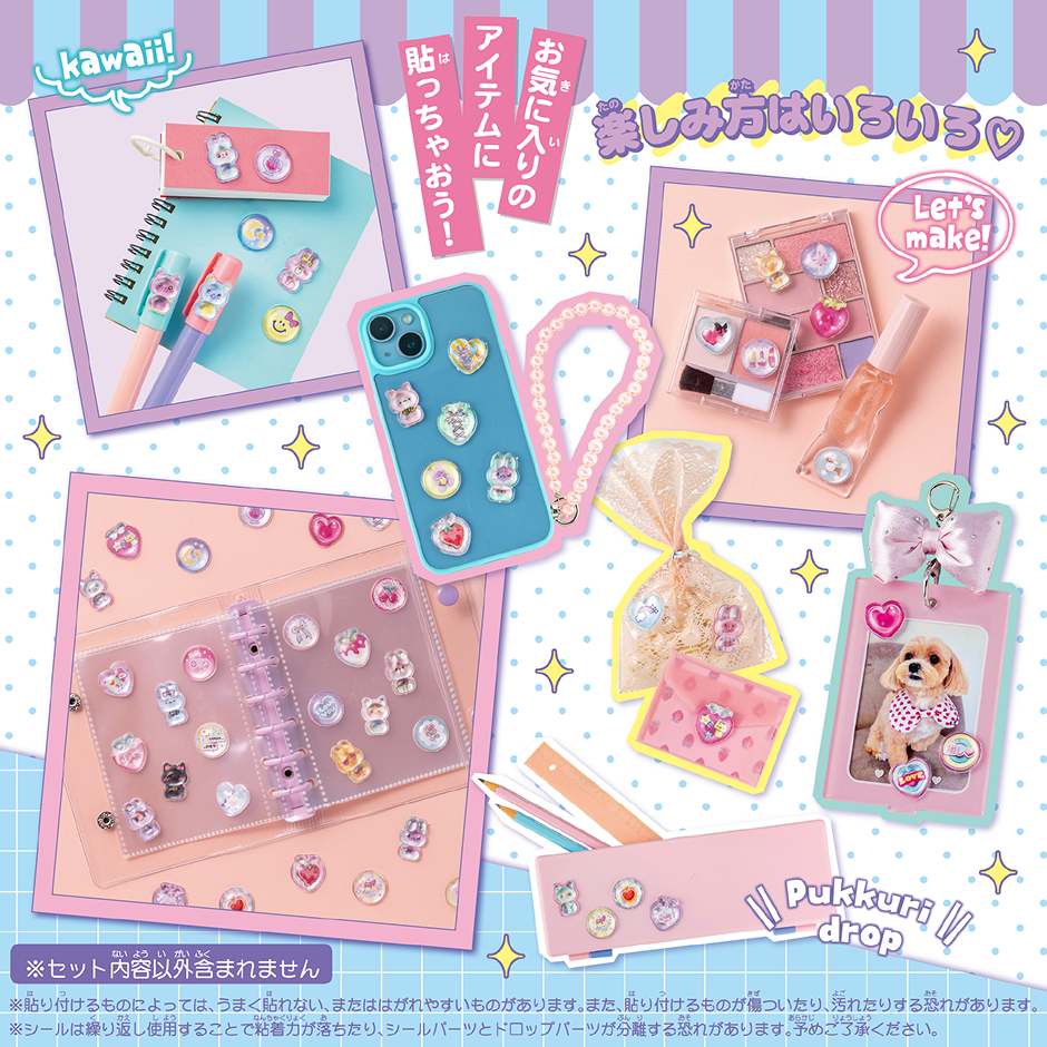 お気に入りのアイテムに貼っちゃおう！　楽しみ方はいろいろ♡