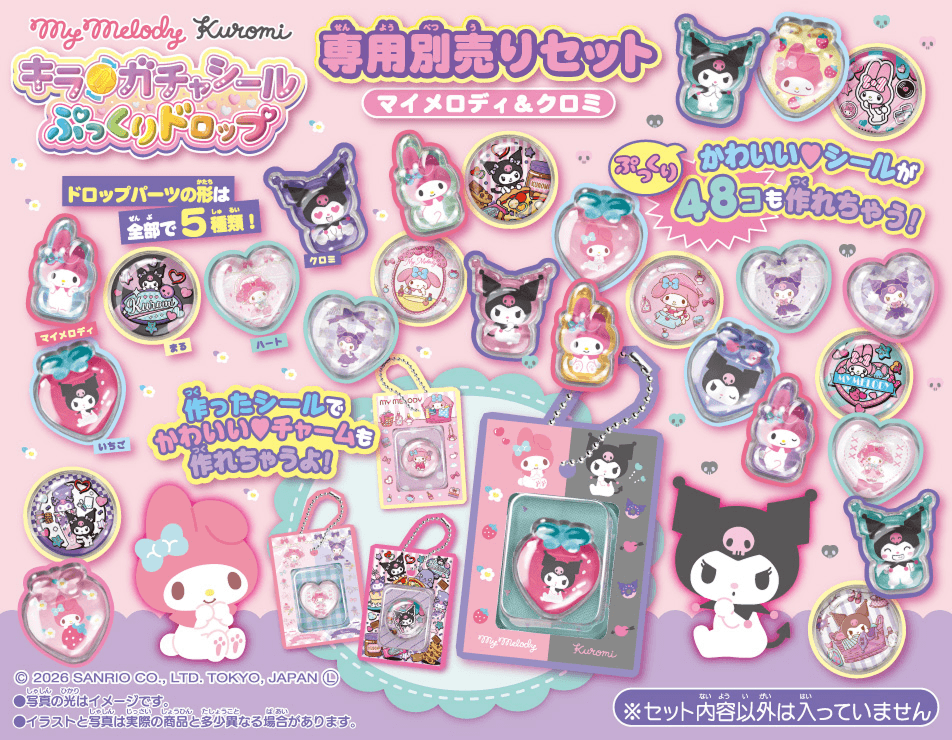 キラ☆ガチャシール ぷっくりドロップ｜タカラトミー
