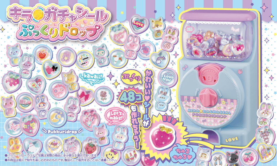 キラガチャシール ぷっくりドロップ