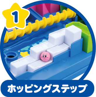 ホッピングステップ