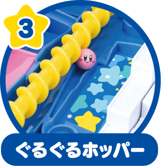ぐるぐるポッパー