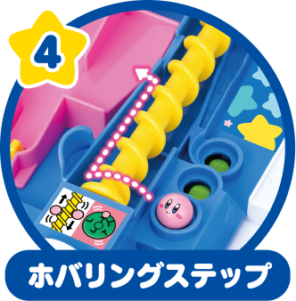 ホバリングステップ