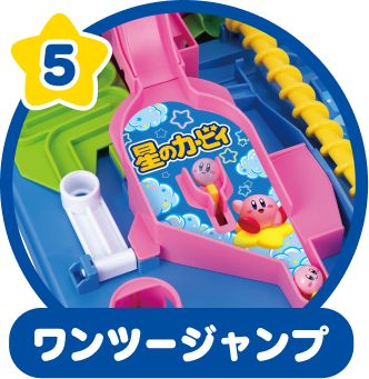 ワンツージャンプ