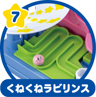 くねくねラビリンス