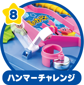 ハンマーチャレンジ