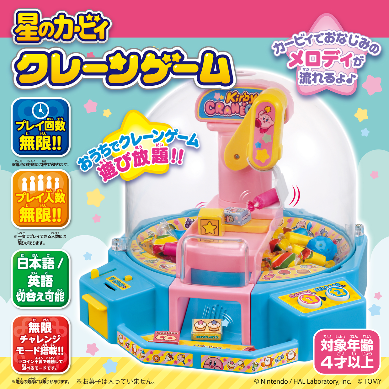 星のカービィ クレーンゲーム