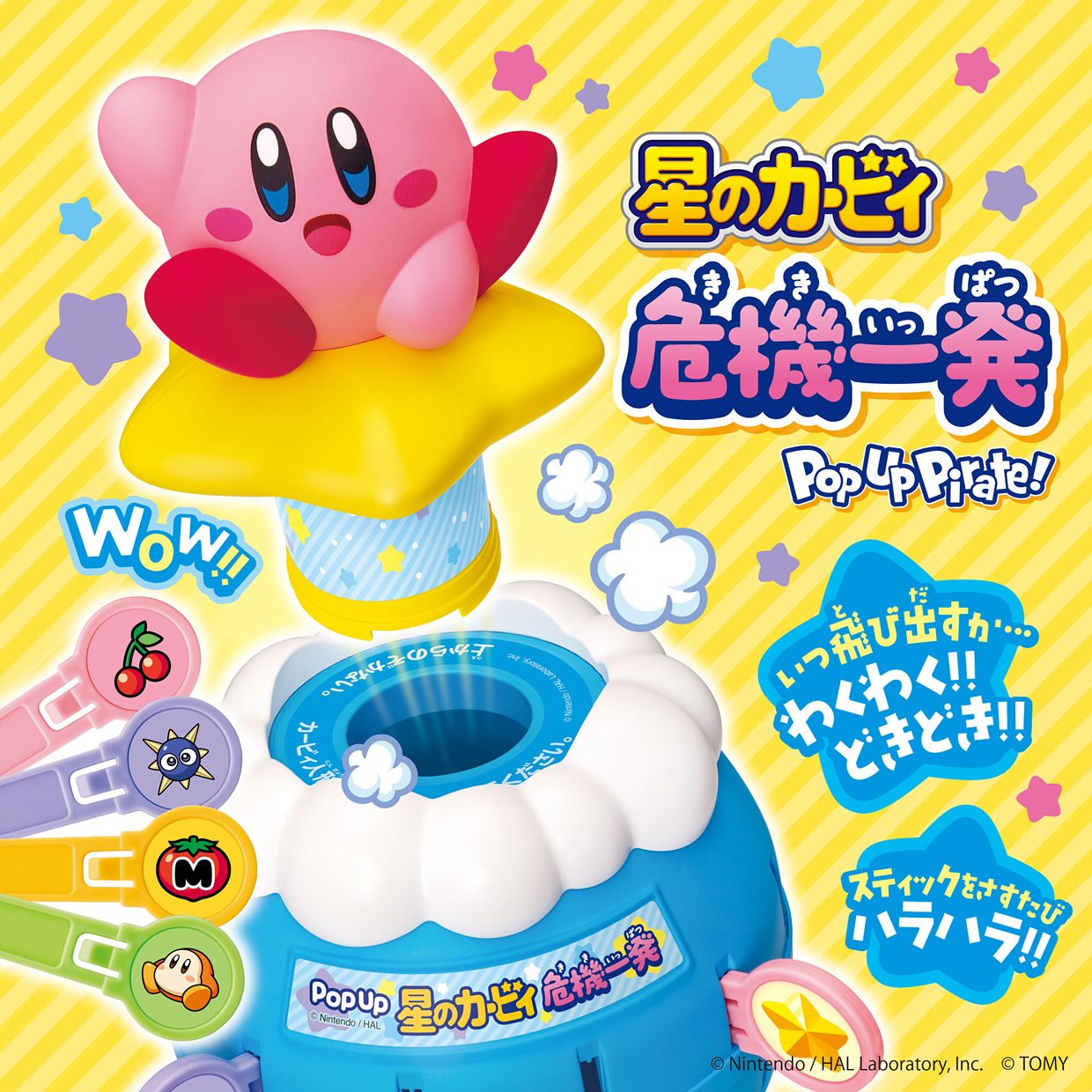 星のカービィ 危機一発
