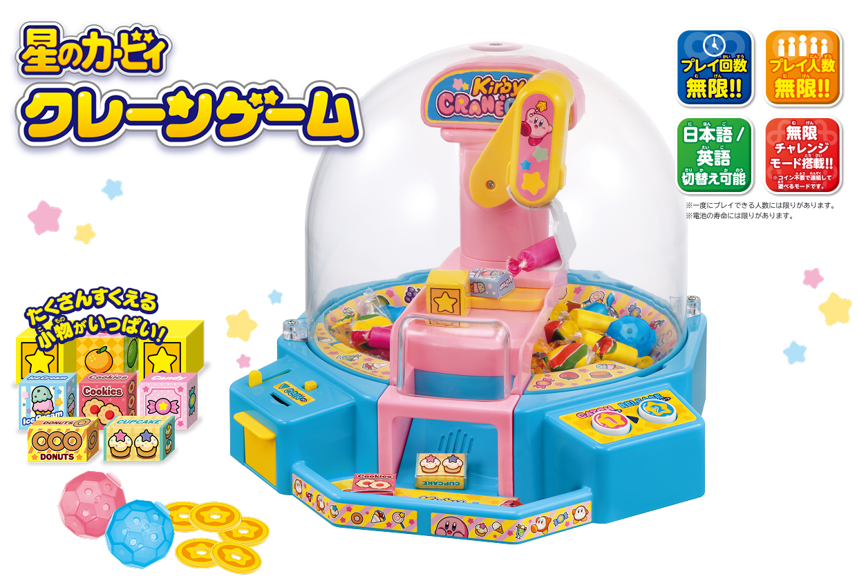 クレーンゲーム