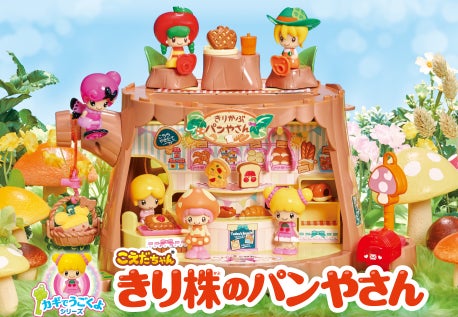 初代 1977年~ 屋根のボタンを押すと、上に開いておうちになるというギミックが、当時の子どもたちに大人気でした。