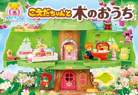 2代目 1979年~ お庭とテラスが追加されました。