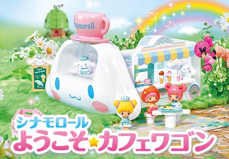 3代目 1983年~ お庭はなくなり、遊びやすさと持ち運びやすさを追求したものでした。