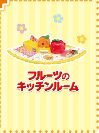 おすすめの組み合わせ｜こえだちゃん｜タカラトミー