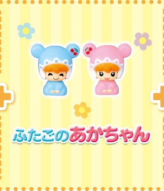 ふたごのあかちゃん