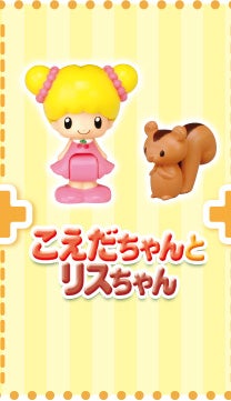 こえだちゃんとリスちゃん