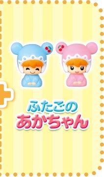 ふたごのあかちゃん