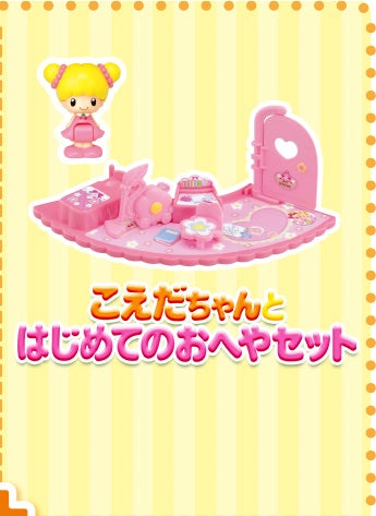 こえだちゃんとはじめてのおへやセット