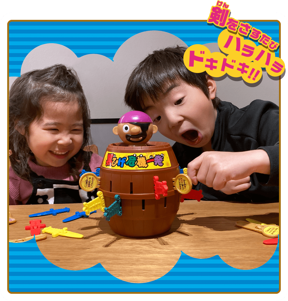 剣をさすたびハラハラドキドキ！！