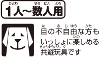 1人〜数人用