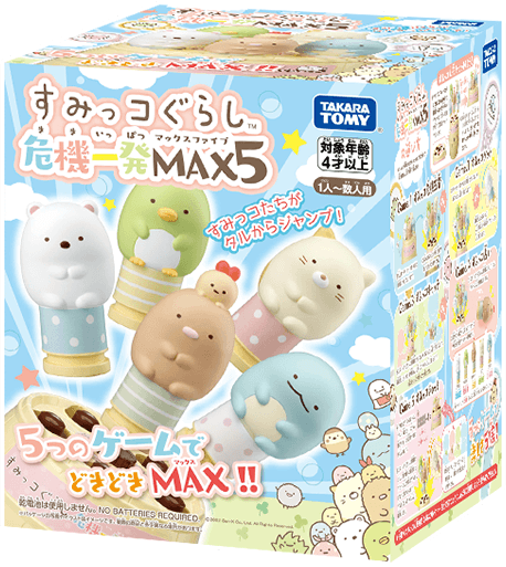 すみっコぐらし危機一発MAX5