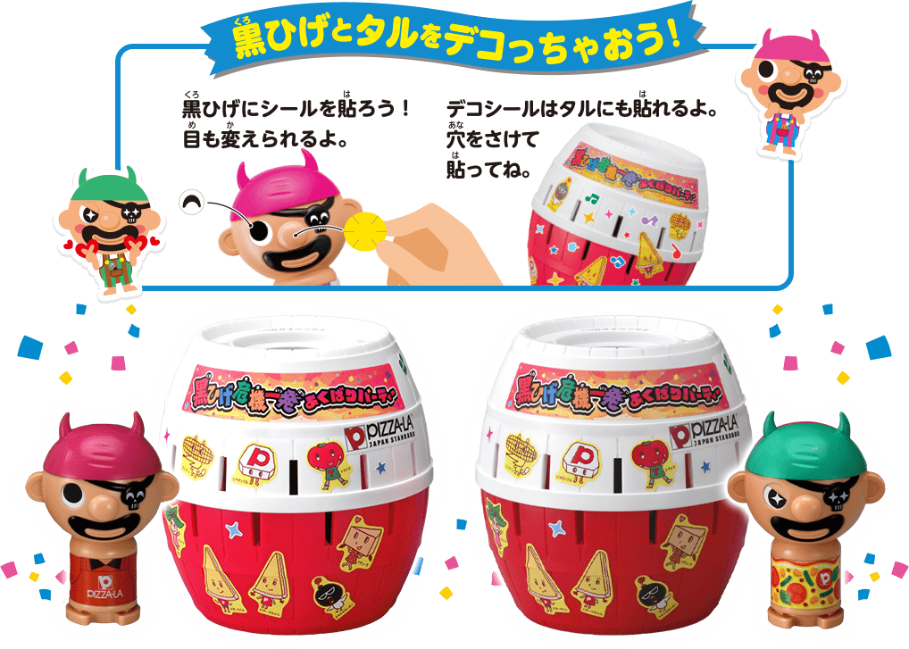 黒ひげ危機一発 よくばりパーティー 黒ひげ危機一発 商品情報 タカラトミー