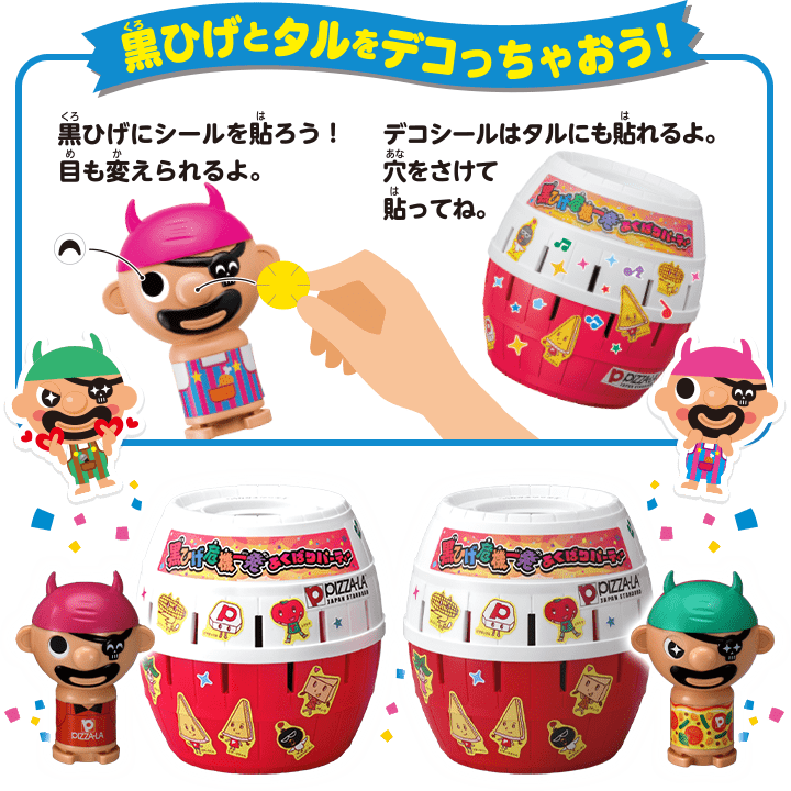 黒ひげ危機一発 よくばりパーティー 黒ひげ危機一発 商品情報 タカラトミー