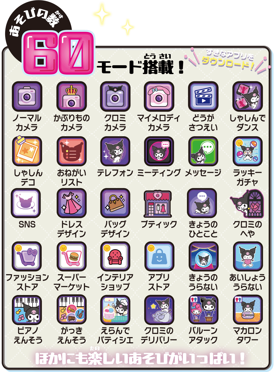 クロミスマホwide Kuromi Smartphone Wide] TV Commercial - YouTube