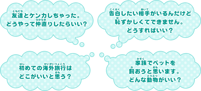 �F�B�ƃP���J����������B�ǂ�����Ē����肵���炢���H �������������肪����񂾂��ǒp���������Ăł��܂���B�ǂ�����΂����H ���߂Ă̊C�O���s�͂ǂ��������Ǝv���H �Ƒ��Ńy�b�g���������Ǝv���܂��B�ǂ�ȓ����������H