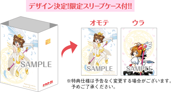 デザイン決定!限定スリーブBOX付!! オモテ ウラ ※特典仕様は予告なく変更する場合がございます。予めご了承ください。