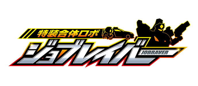 ジョブレイバー