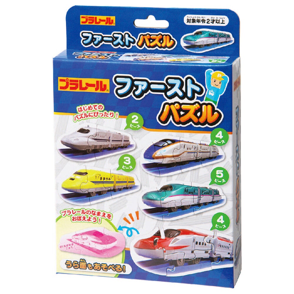 ファーストパズル　プラレール