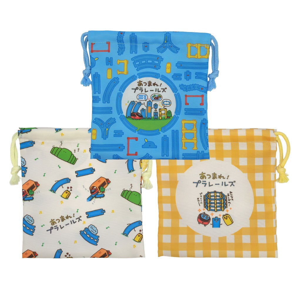 巾着３枚セット＜あつまれ！プラレールズ＞