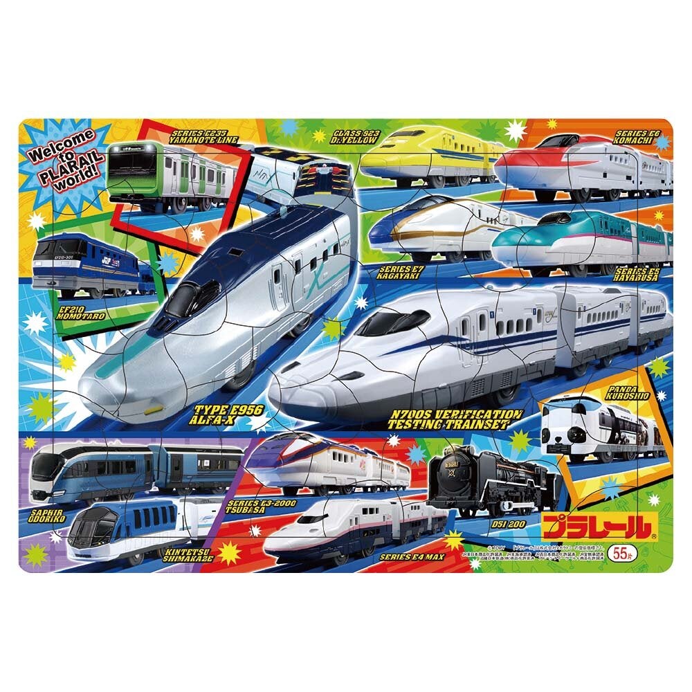 プラレール　Ａ４パズル