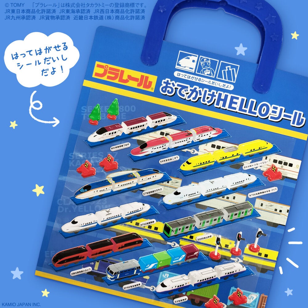 おでかけHELLOシール(夜の街)