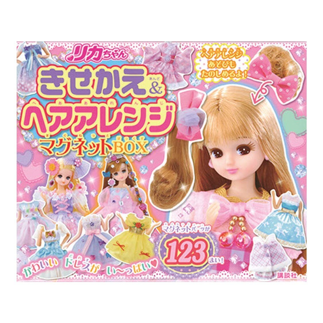 リカちゃん<br>きせかえ＆ヘアアレンジマグネットBOX