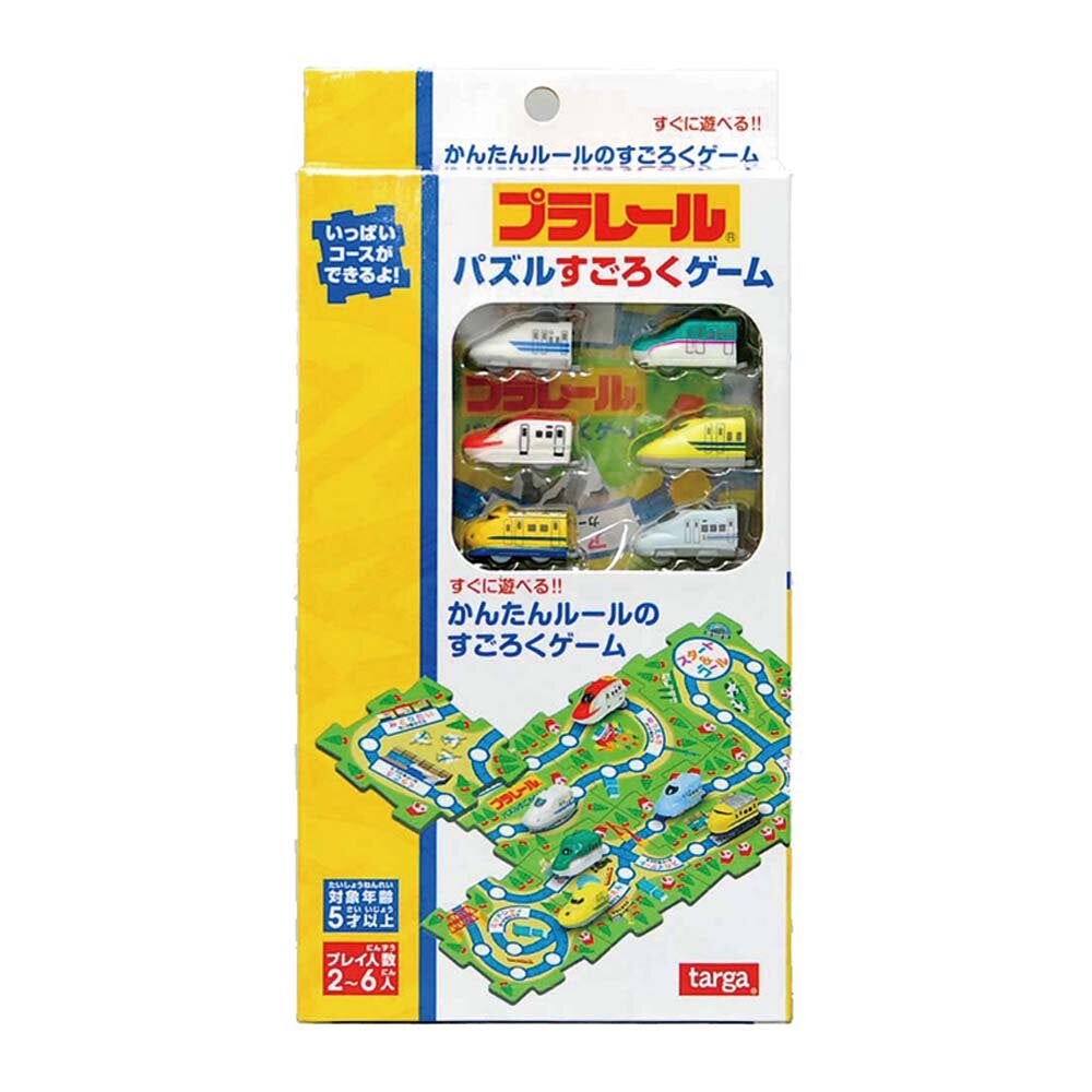 プラレール　パズルすごろくゲーム
