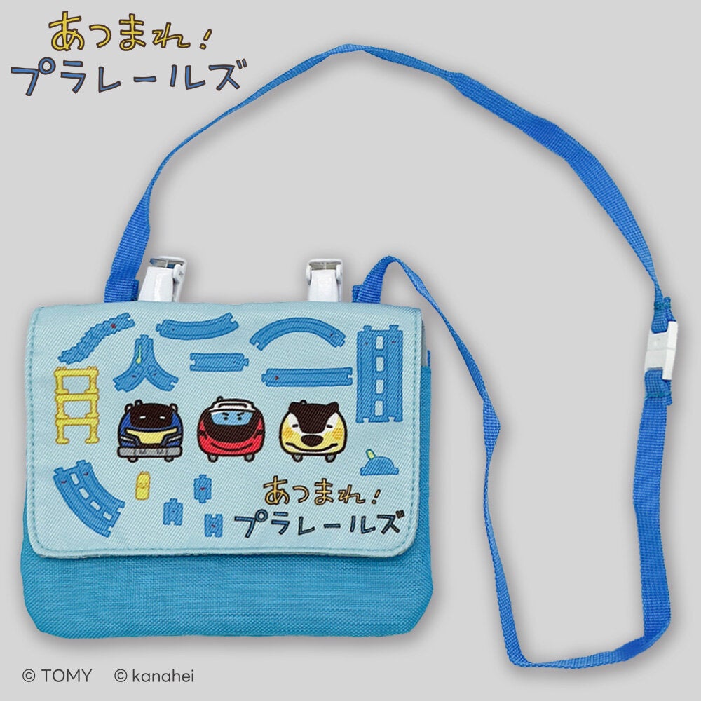 あつまれ!プラレールズ クリップポケット