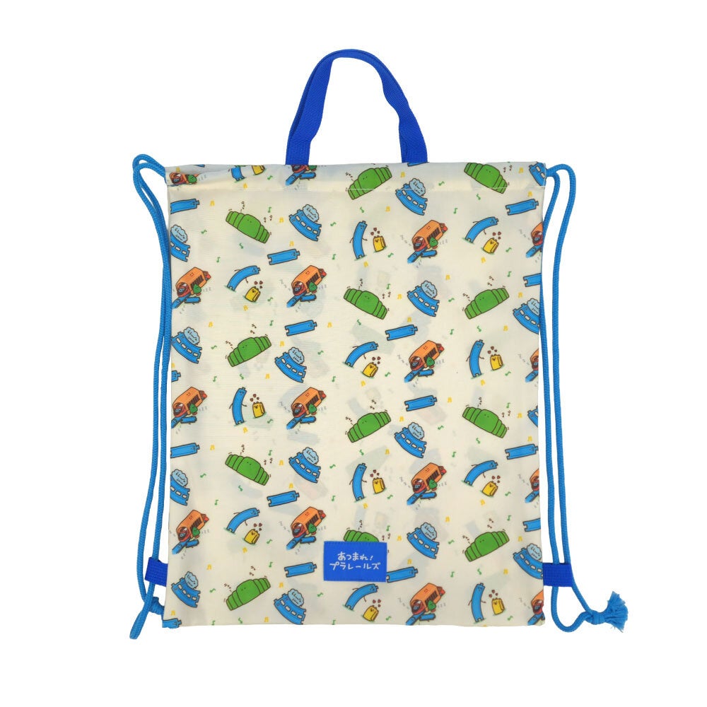 ナップサック＜あつまれ！プラレールズ＞