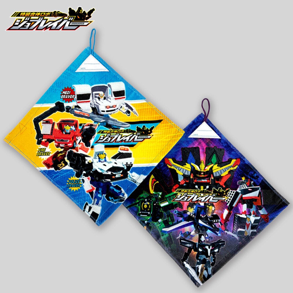 特装合体ロボ ジョブレイバー ループ付きタオル