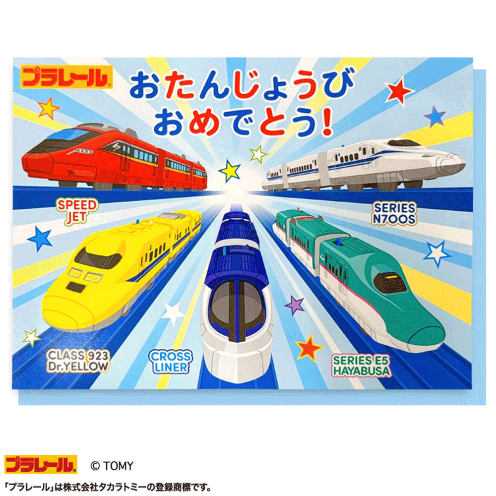 プラレール オルゴールカード