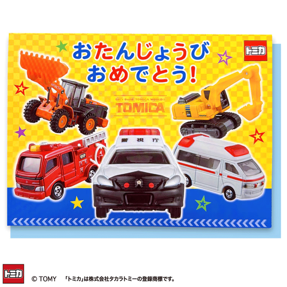 トミカ オルゴールカード