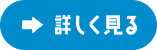 レールズ 詳しく見る