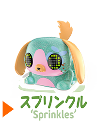 スプリンクル 'Sprinkles'