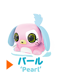 パール 'Pearl'