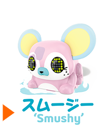 スムージー 'Smushy'